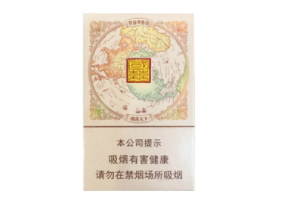 宝岛香烟批发
