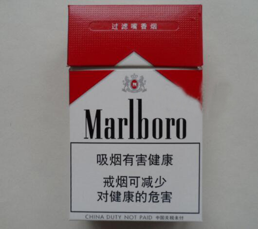 北京进口香烟万宝路