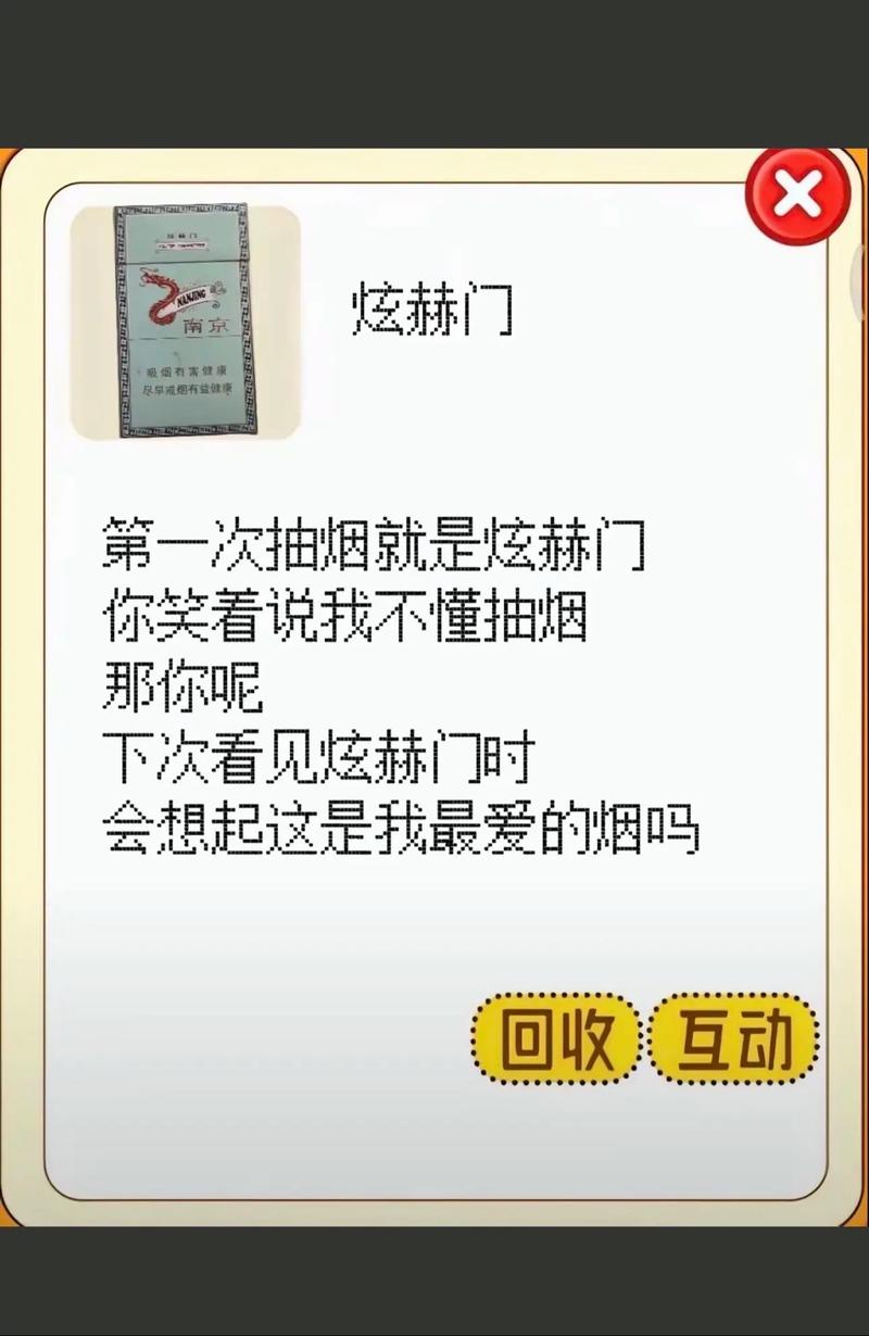 高档香烟语录【高档香烟语录图片】